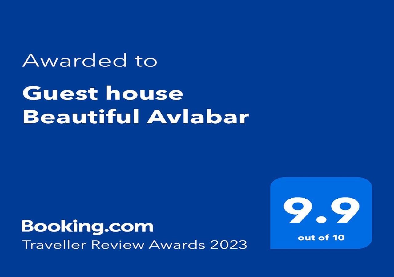 Guest House Beautiful Avlabar Τυφλίδα Εξωτερικό φωτογραφία
